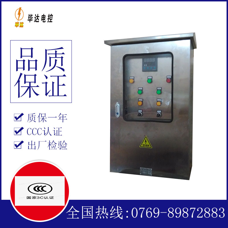 岳麓路灯控制箱